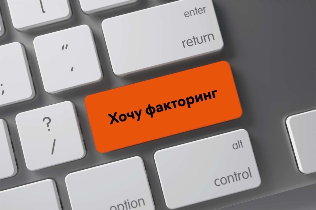 5 лучших кейсов по факторингу от эксперта рынка