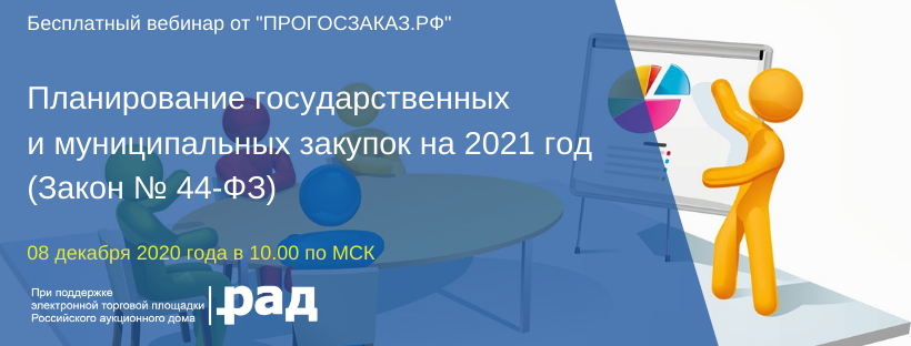 Муниципальные тендеры. День специалиста по закупкам. Муниципальные закупки. Праздник специалиста по закупкам. Когда день специалиста по закупкам.