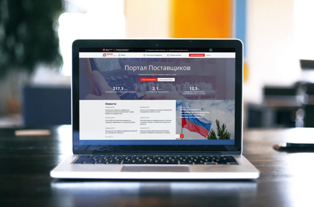 Портал поставщиков станет открытым электронным магазином
