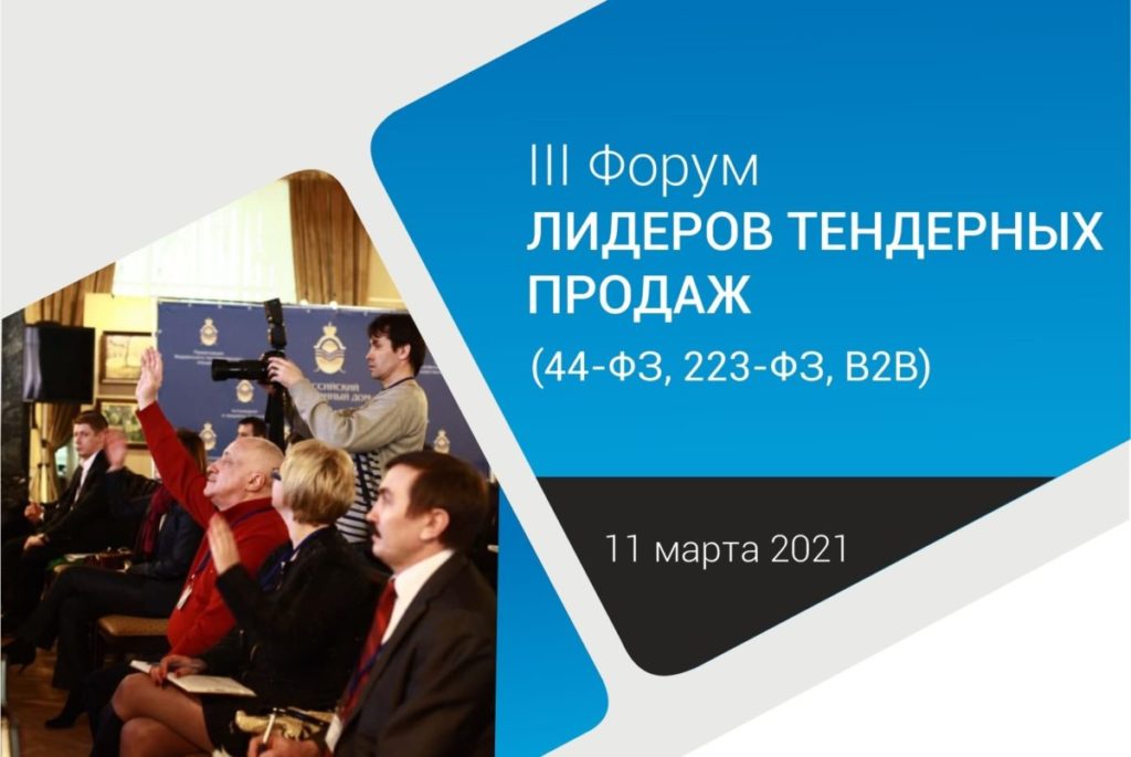 Поставщики рассказали о проблемах в отрасли
