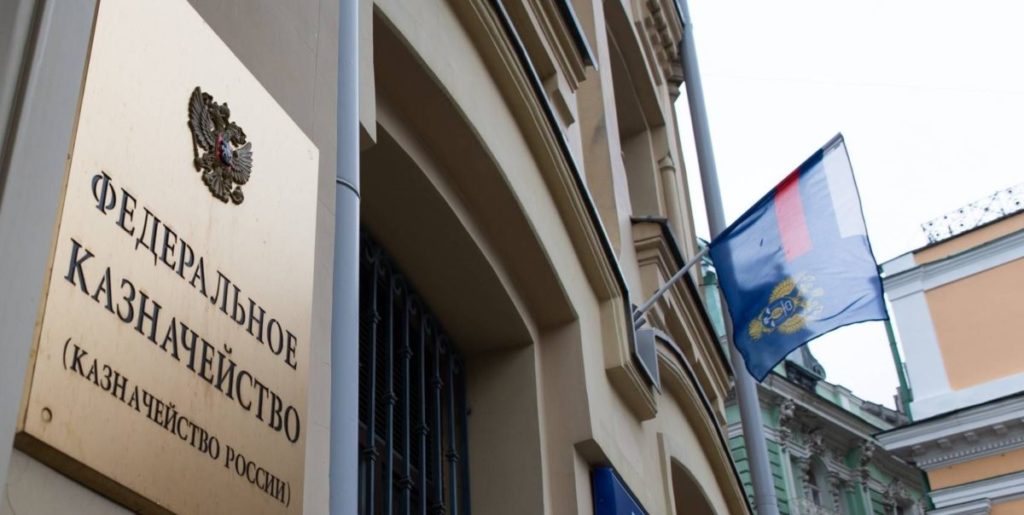 Казначейству сократят срок освоения системы торгов госимуществом РФ