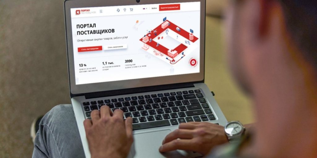 Объем закупок через портал поставщиков вырос в полтора раза