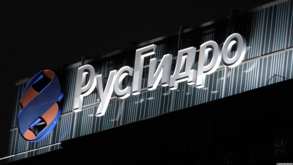 На торговой площадке РАД начали размещаться закупки РусГидро
