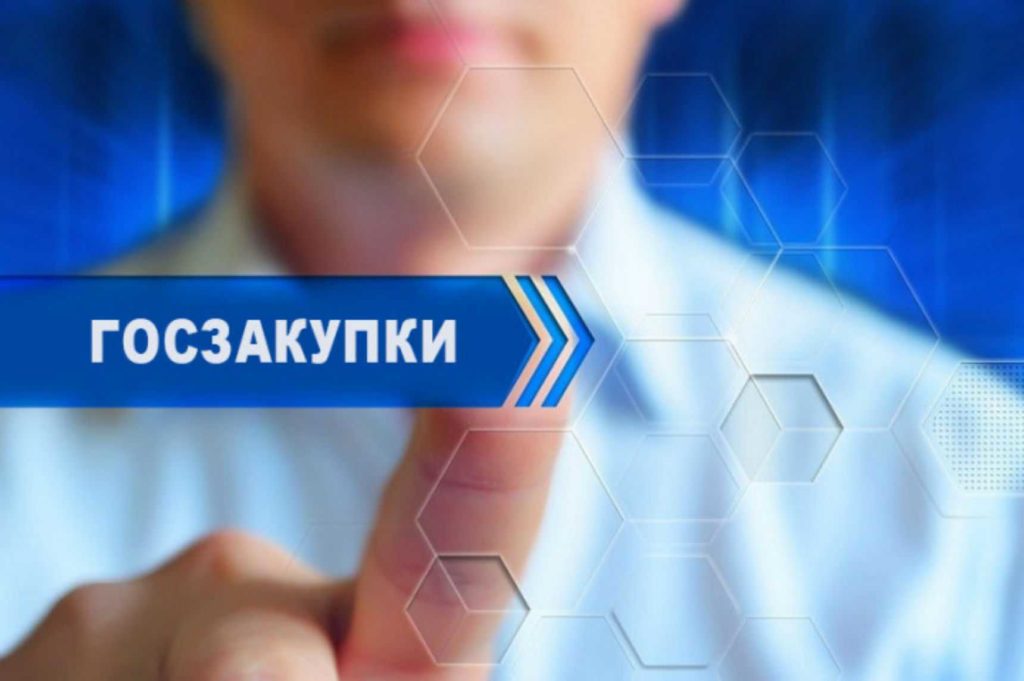 РАД запустил сервис по созданию закупочной документации