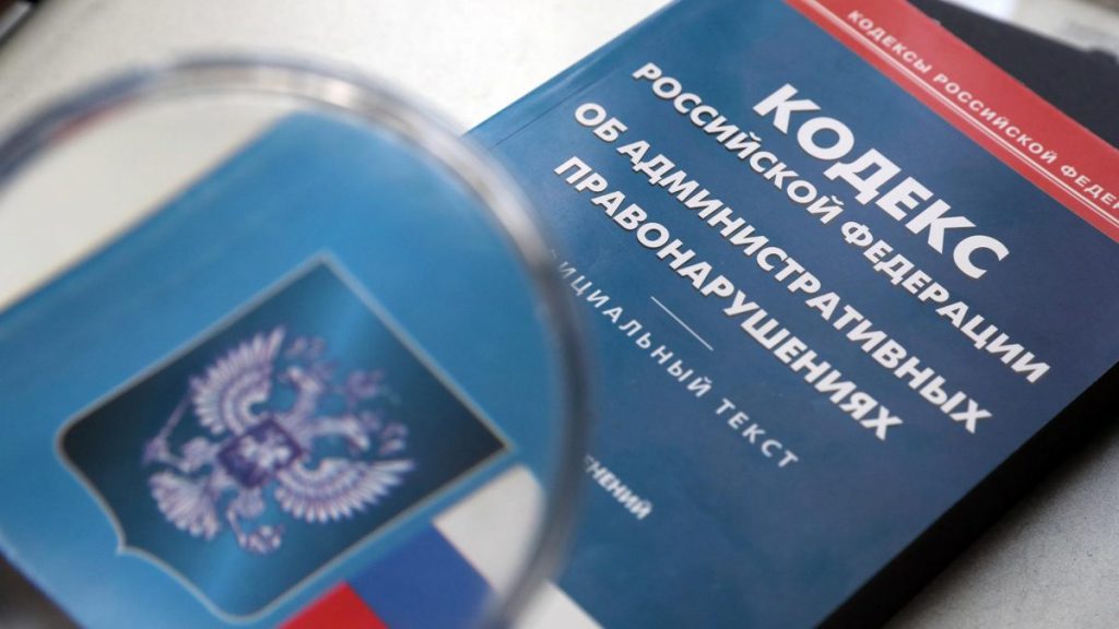В КоАП РФ хотят ввести ответственность за нарушение правил нацрежима по 44-ФЗ и 223-ФЗ