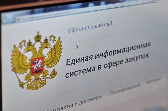 Минфин предложил закрыть часть информации о закупках госкомпаний